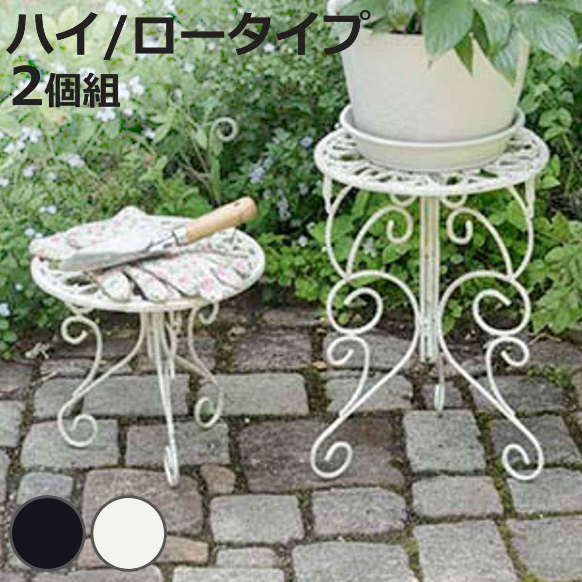 花台 ガーデニング」の人気商品一覧 | 安い商品を通販サイトから探す