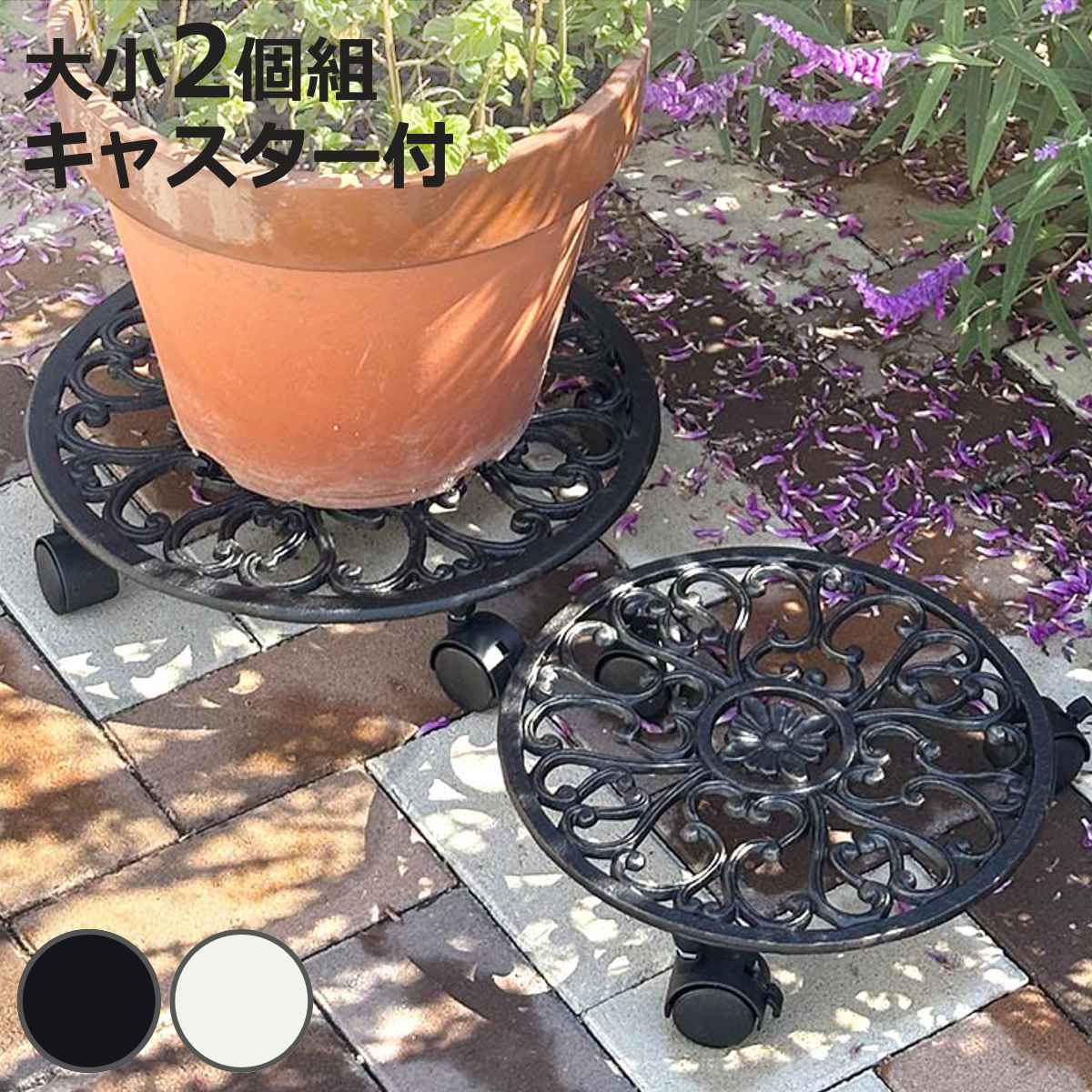花台 アイアン製プランタースタンドキャスター付 deacor デーコル 大小2個組 （ プランター台 フラワーラック 飾り台 プランターラック フラワー スタンド ）
