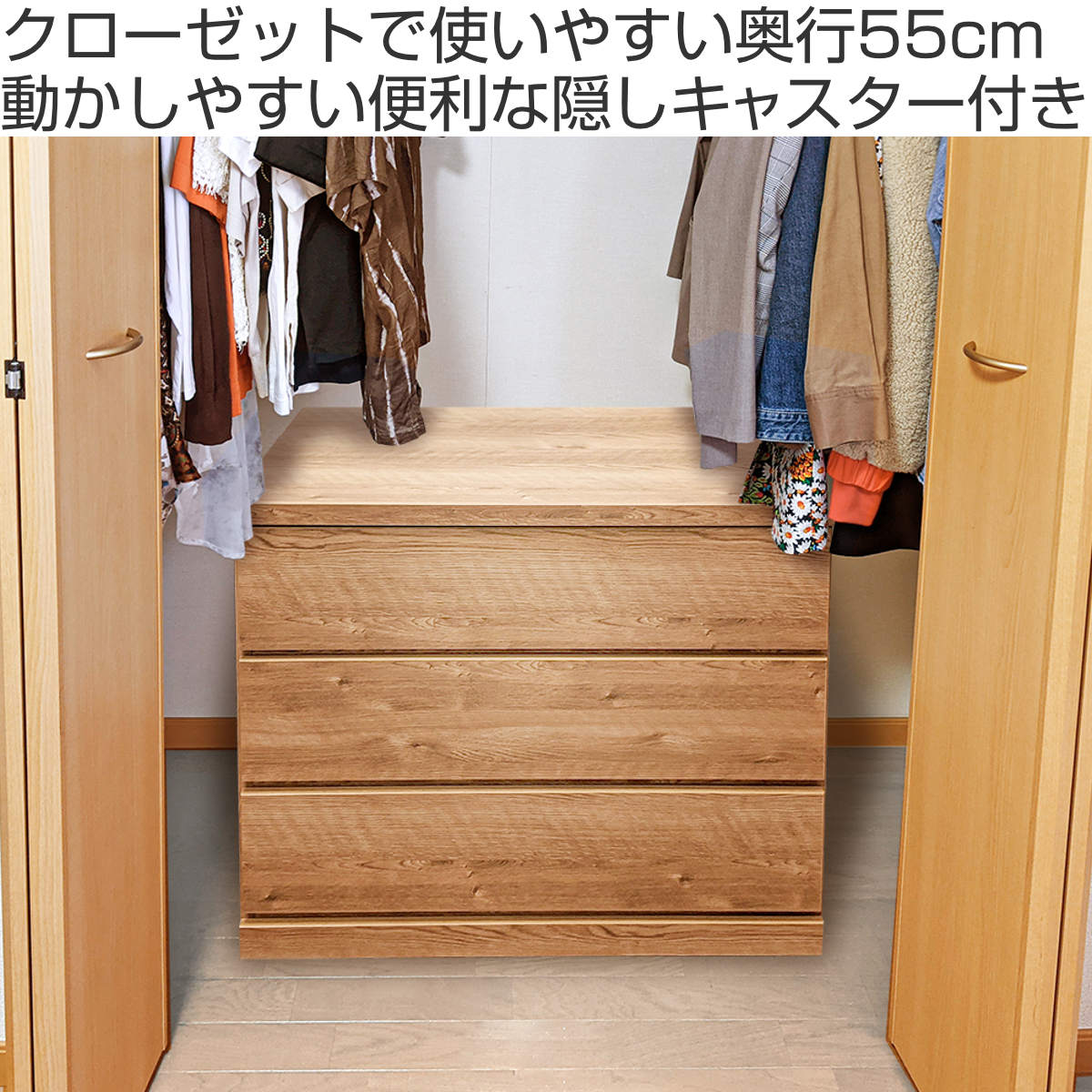 アルファタカバ チェスト 幅80cm 3段 押し入れ収納 引き出し 衣類収納