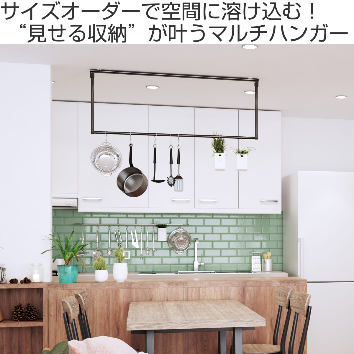 立川機工 室内物干しバー 天井付けタイプ サイズオーダー 幅40〜80cm 高さ15cm・25cm・45cm マルチハンガー フリーハング ...