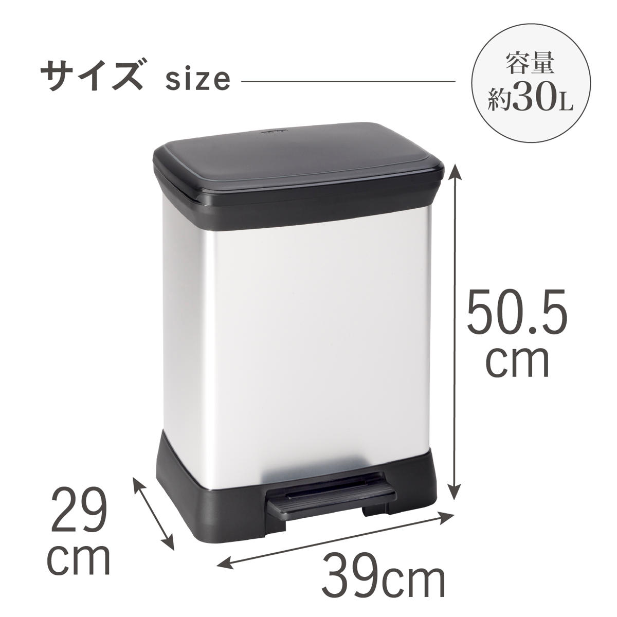 ゴミ箱 30L ステンレス Deco ペダルビン ペダル式 （ ごみ箱 30リットル デコ ペダル ふた付き 軽量 ）_2