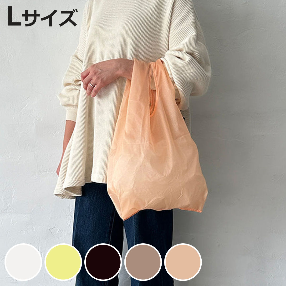 miwa エコバッグ Lサイズ HEMING'S（ヘミングス） エコバッグ HUNGBAG Lサイズ フック付き