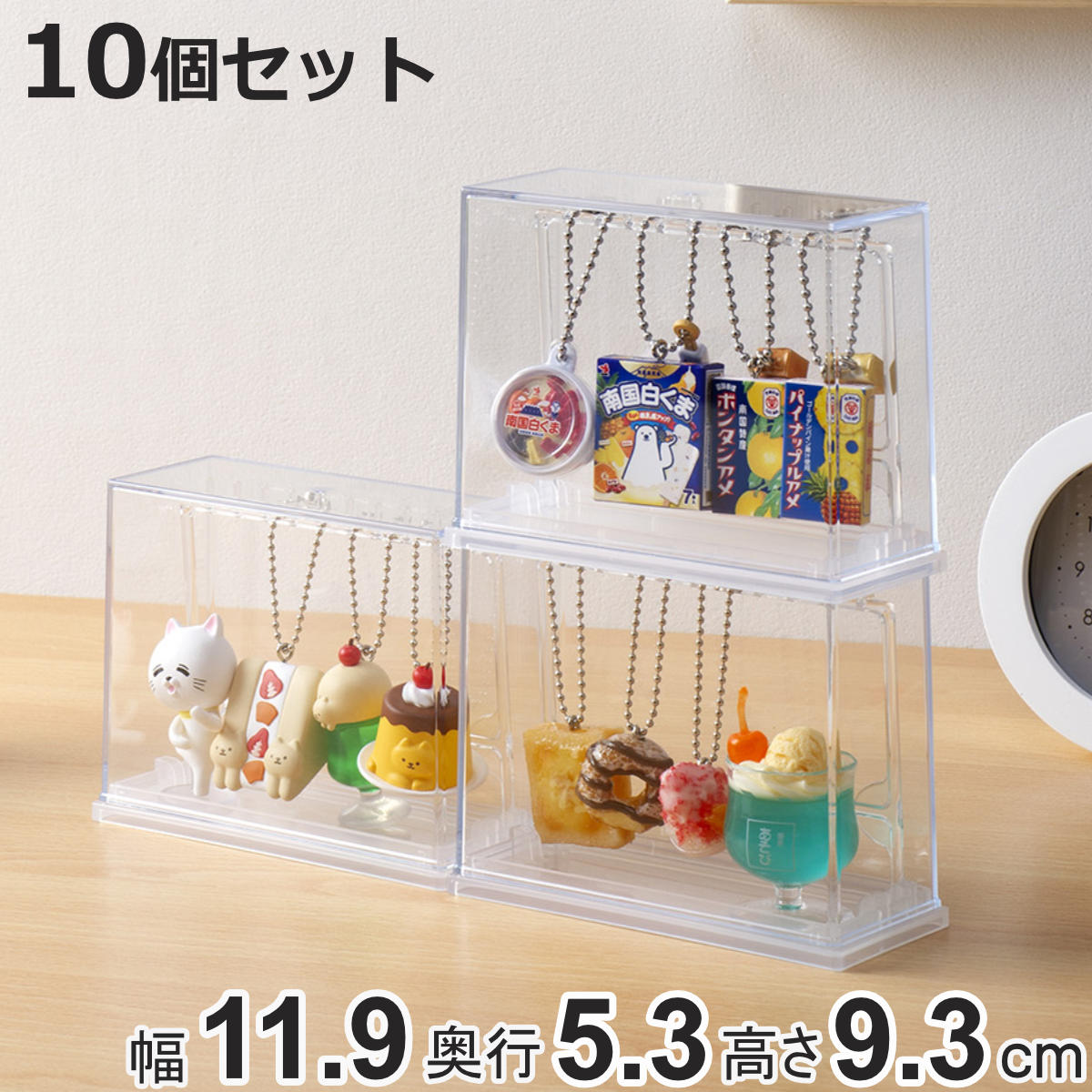 イノマタ化学 カプセルトイ ディスプレイケース 収納ケース 10個セット
