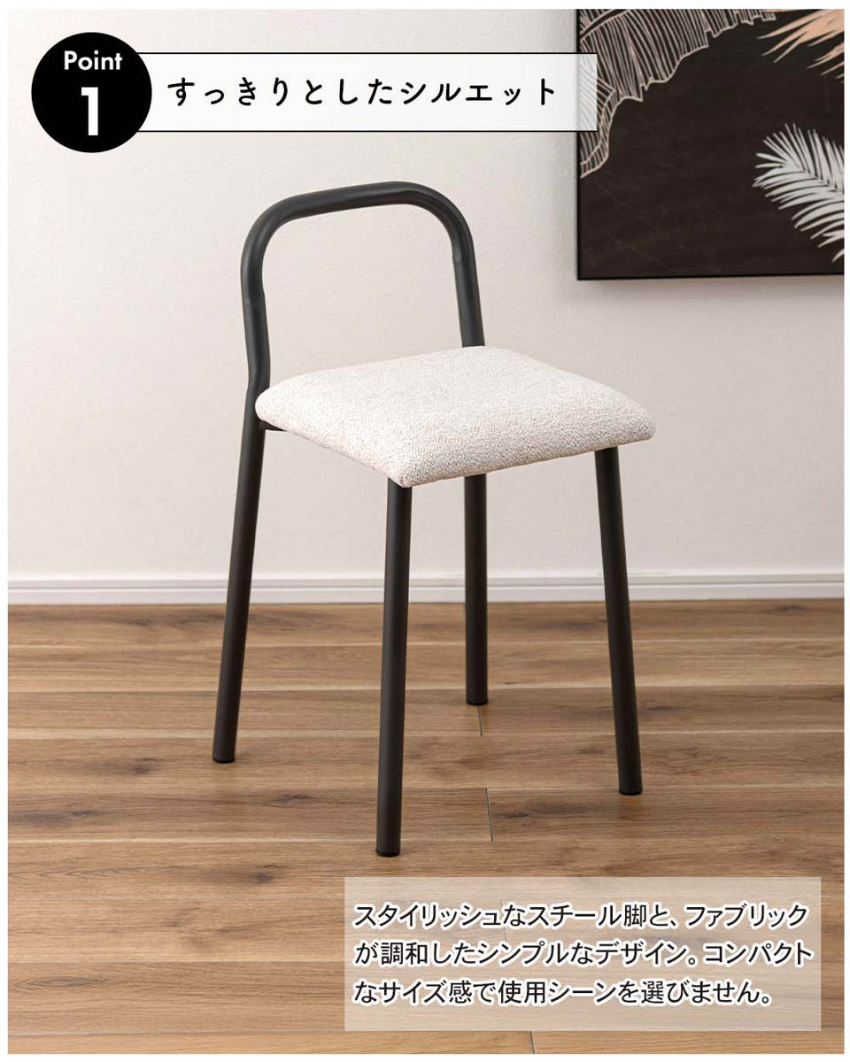 東谷 スツール 座面高46cm コンパクト 軽量 FIKA （ チェア チェアー 1