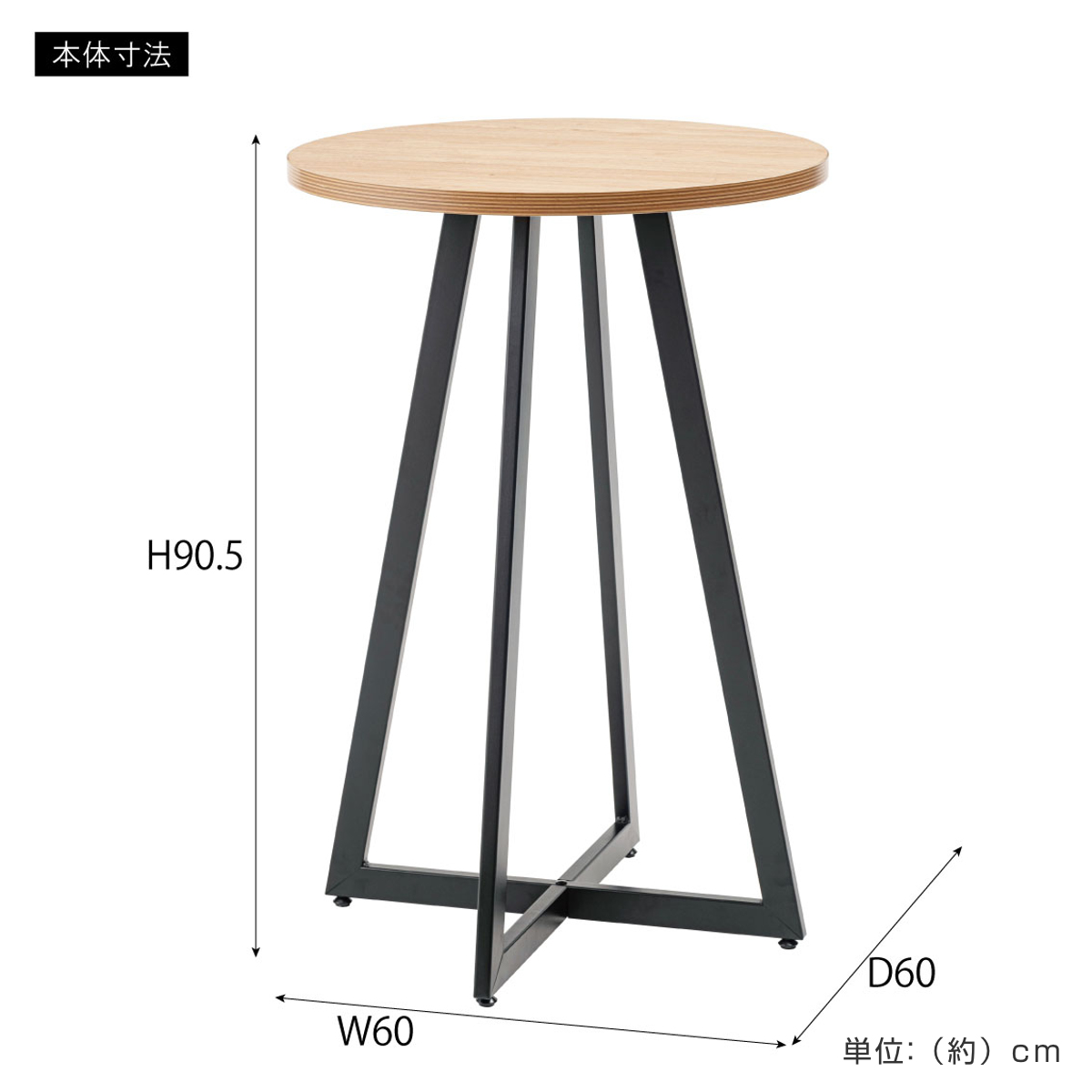 東谷 ハイテーブル 高さ90.5cm カウンターテーブル （ テーブル 机