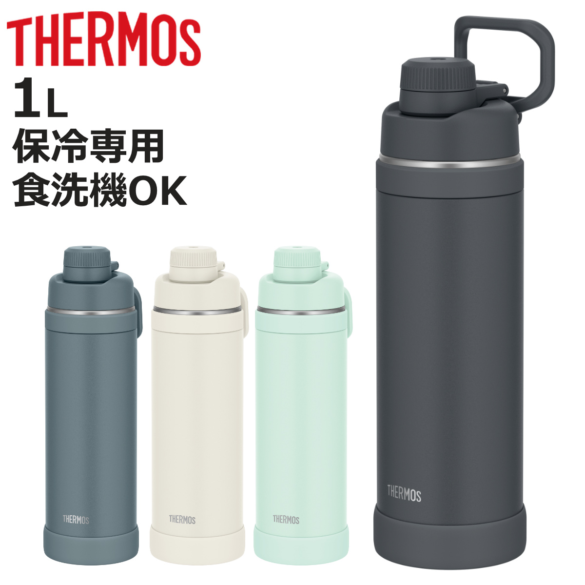 �T�[���X ���� 1L �^��f�M�X�|�[�c�{�g�� FJU-1001 �i THERMOS �ۗ� �H��@�Ή� ������ �_�C���N�g�{�g�� �X�|�[�c�h�����N�Ή� �y�� �j
