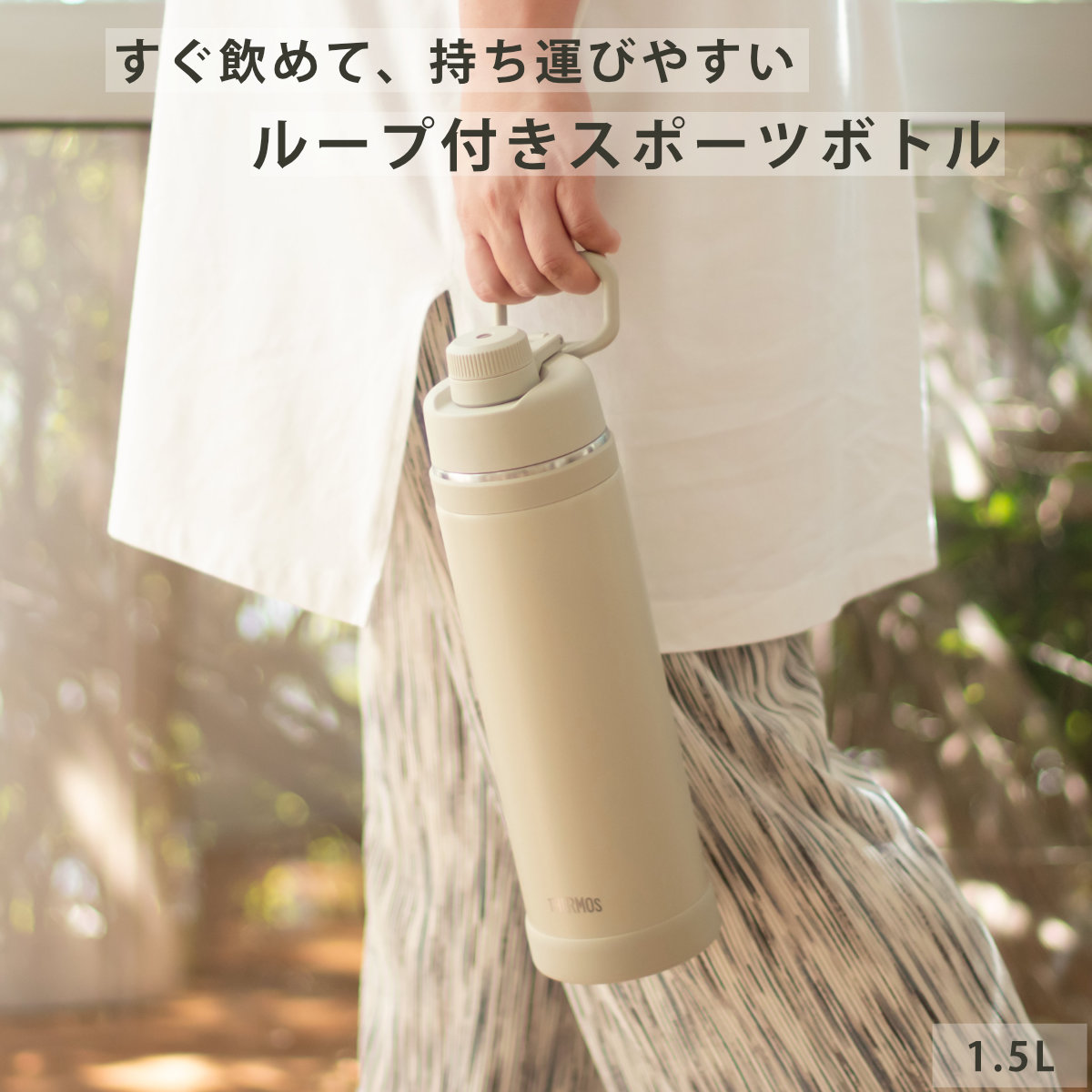 サーモス 水筒 1.5L 真空断熱スポーツボト...の詳細画像1