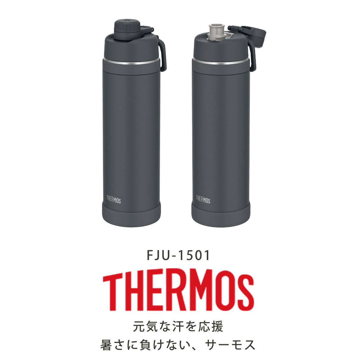サーモス 水筒 1.5L 真空断熱スポーツボト...の詳細画像2