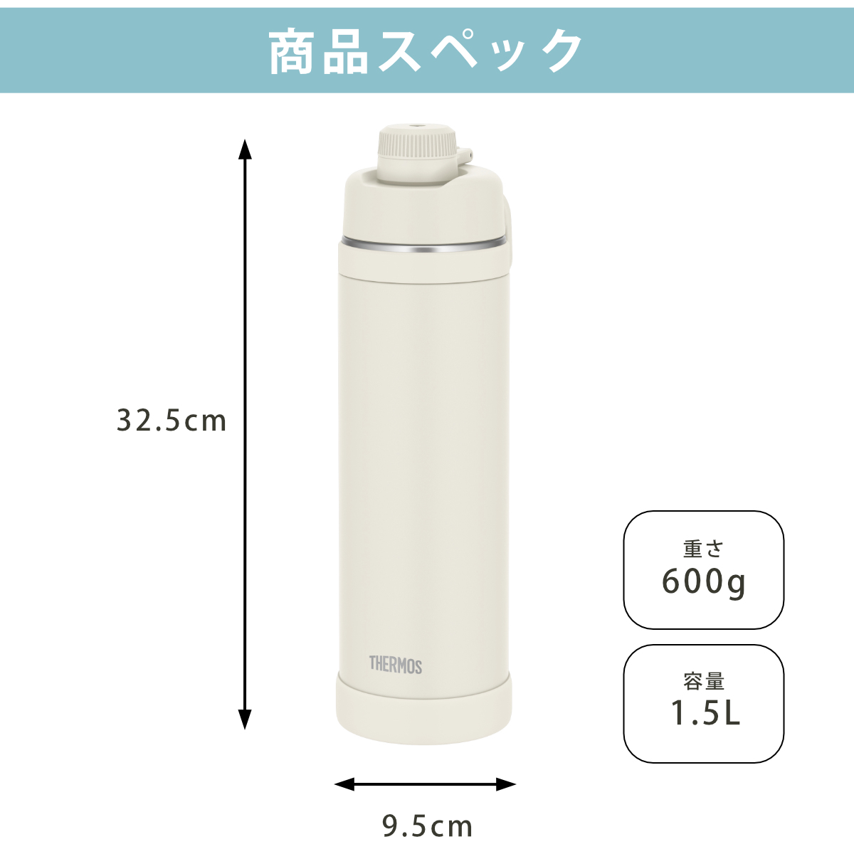 サーモス 水筒 1.5L 真空断熱スポーツボト...の詳細画像4
