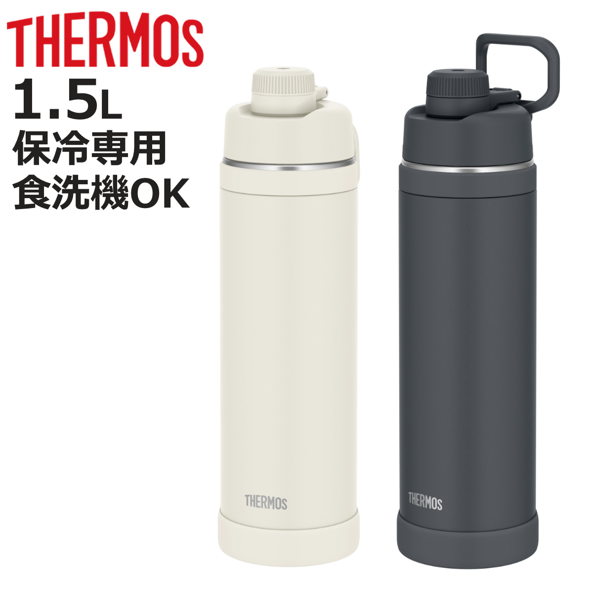 �T�[���X ���� 1.5L �^��f�M�X�|�[�c�{�g�� FJU-1501 �i THERMOS �ۗ� �H��@�Ή� ������ �_�C���N�g�{�g�� �X�|�[�c�h�����N�Ή� �y�� �j