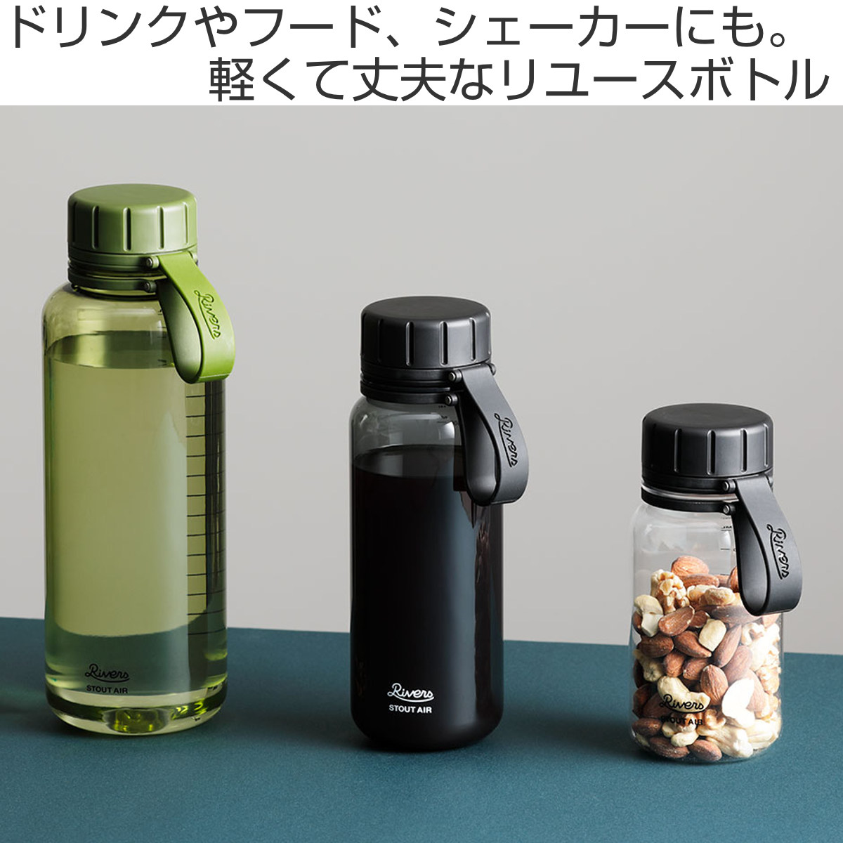 Rivers リバーズ 水筒 スタウトエア 1...の詳細画像2