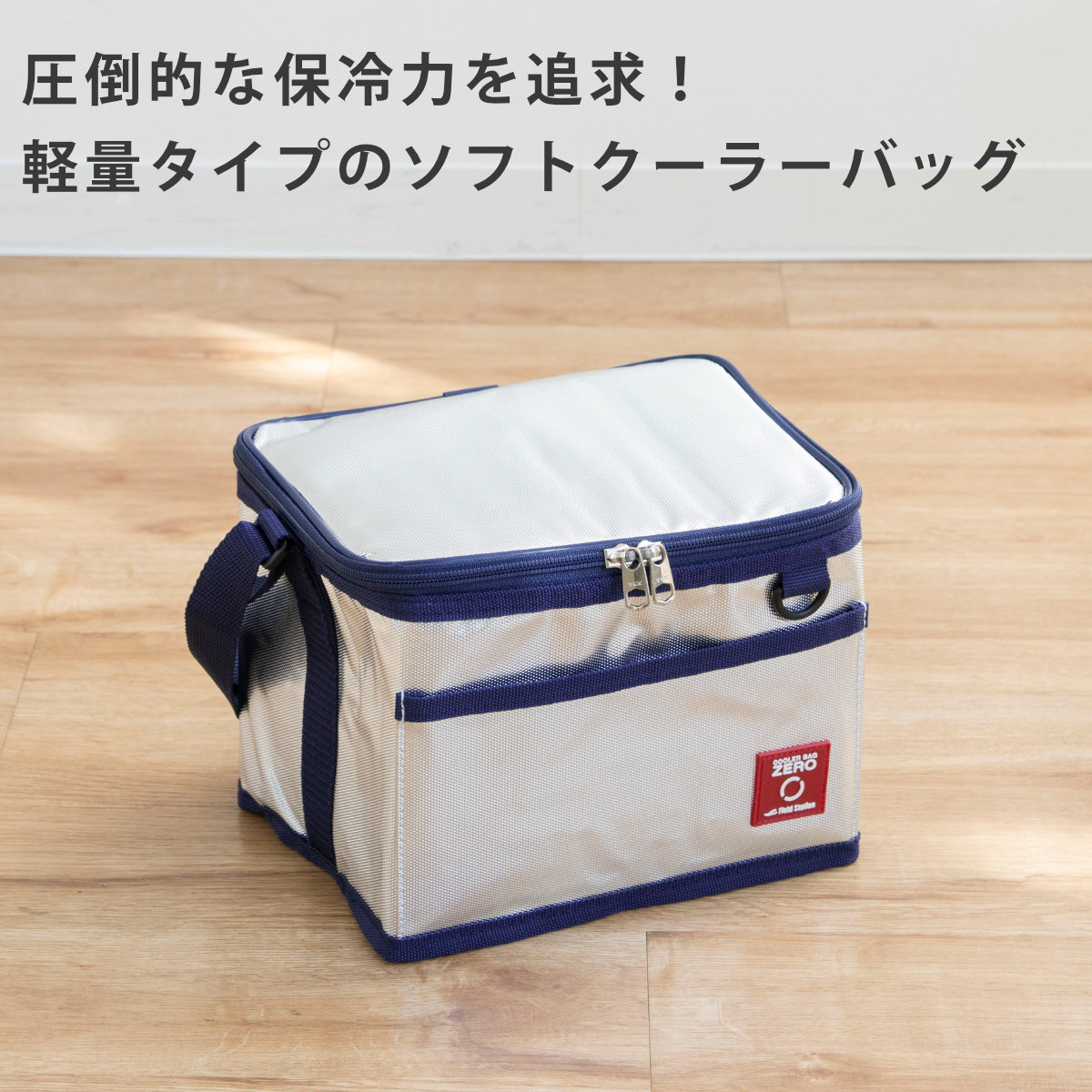 クーラーバッグ ZERO 5L ( 保冷 クー...の詳細画像1