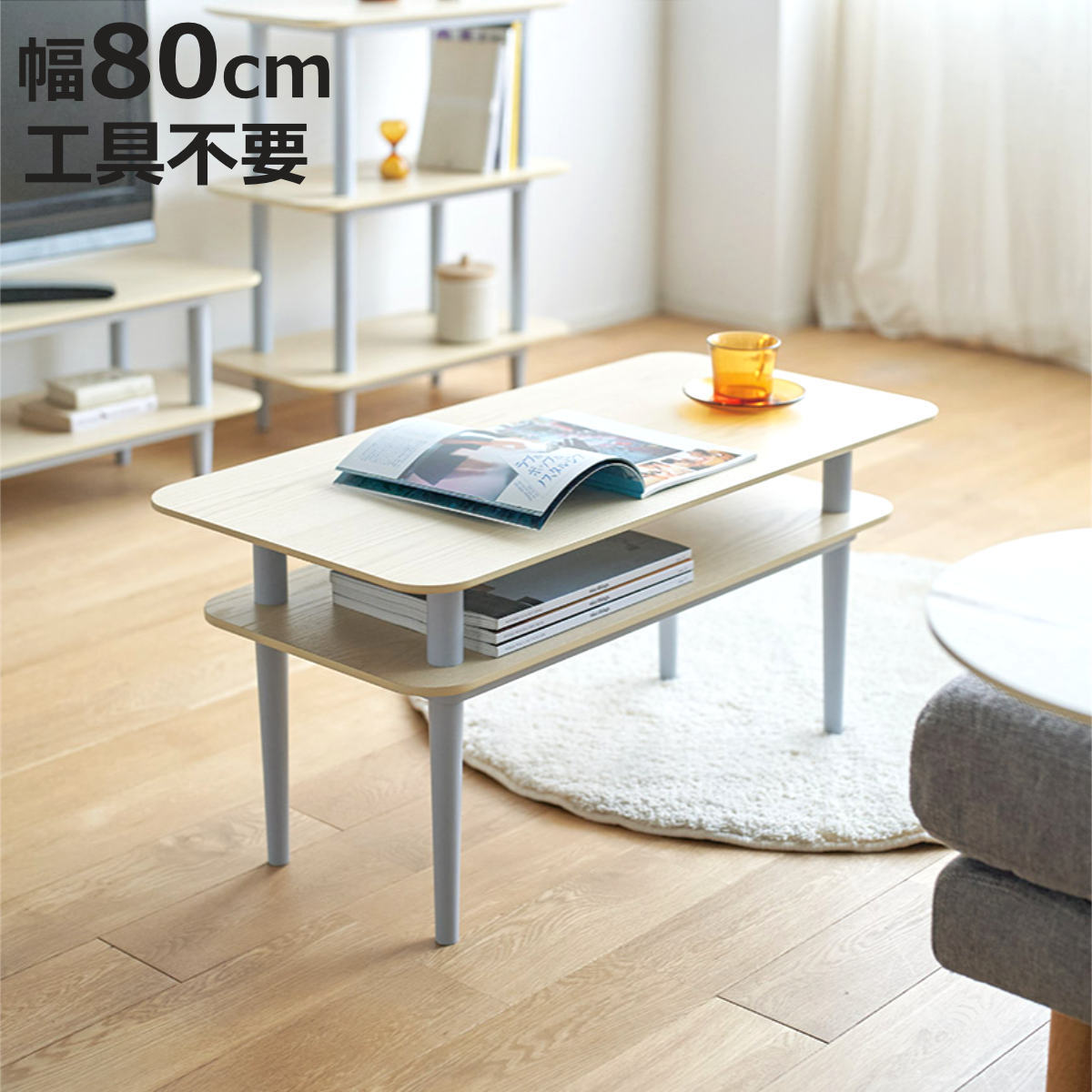 【工具無し組み立て】 長方形テーブル約横80×縦40×高さ40ｃｍ 弘益 ローテーブル 幅80cm 工具不要 簡単組立 木目調 1人暮らし