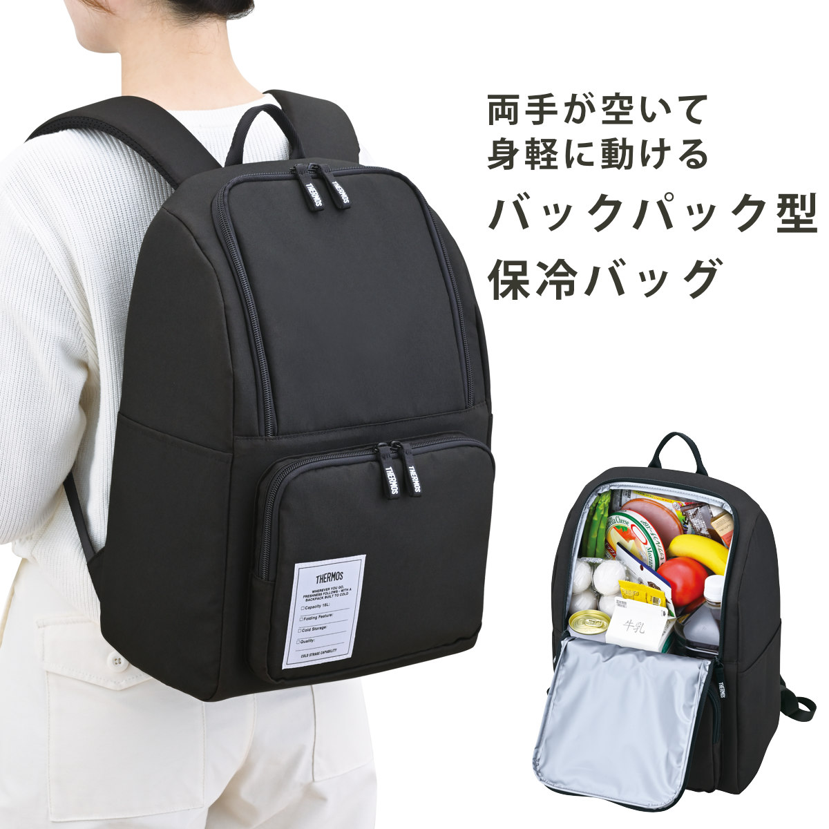 サーモス 保冷バックパック 16L ( THE...の詳細画像1