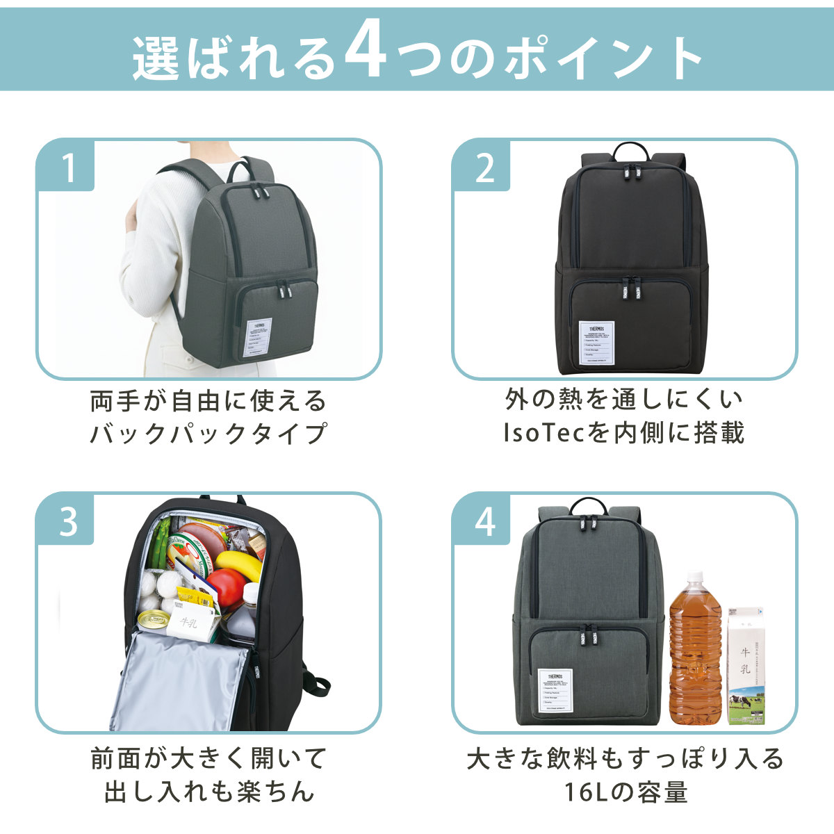 サーモス 保冷バックパック 16L ( THE...の詳細画像4