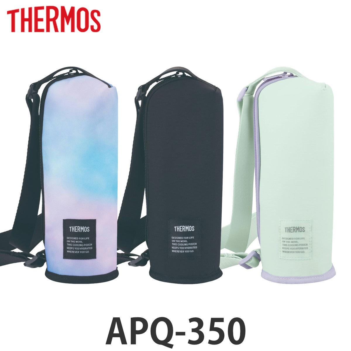 THERMOS（サーモス） 水筒カバー 350ml 保冷マイボトルポーチ