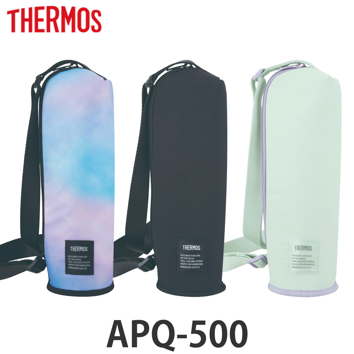 THERMOS（サーモス） 水筒カバー 500ml 保冷マイボトルポーチ