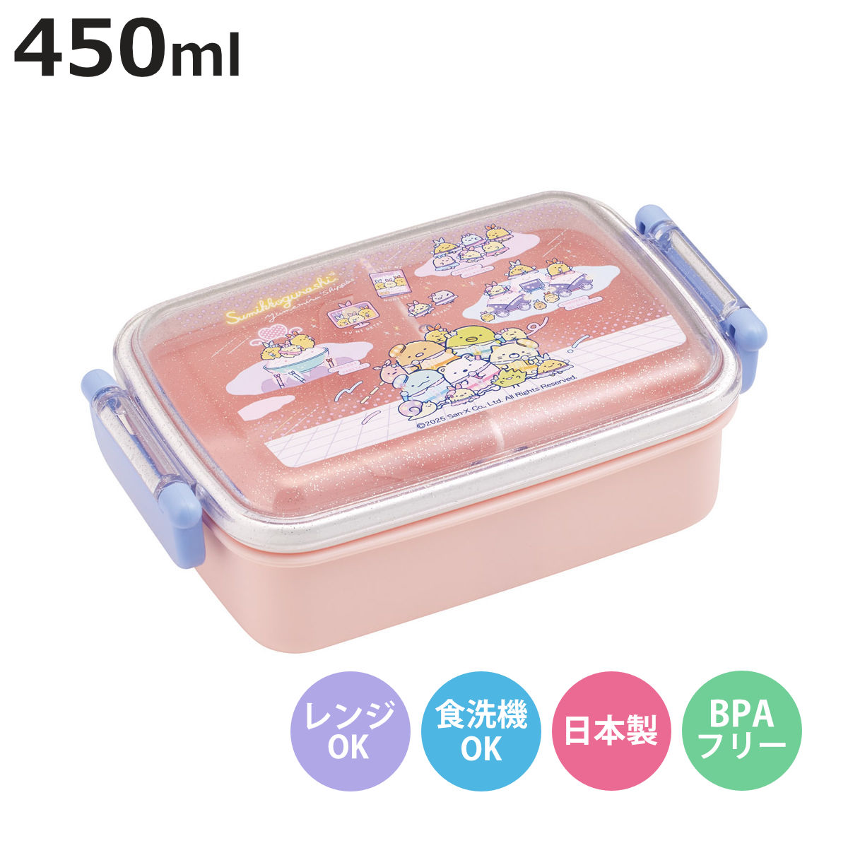 スケーター 弁当箱 1段 450ml ふわっとタイトランチBOX すみっコぐらし