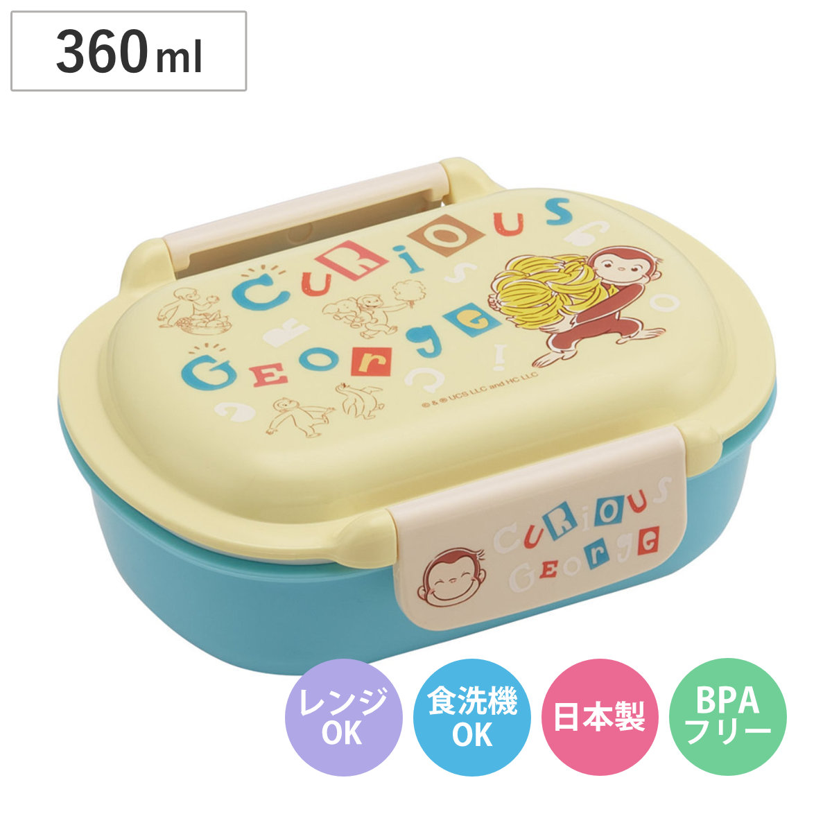 弁当箱 360ml 洗いやすいランチボックス ジョージ アルファベット