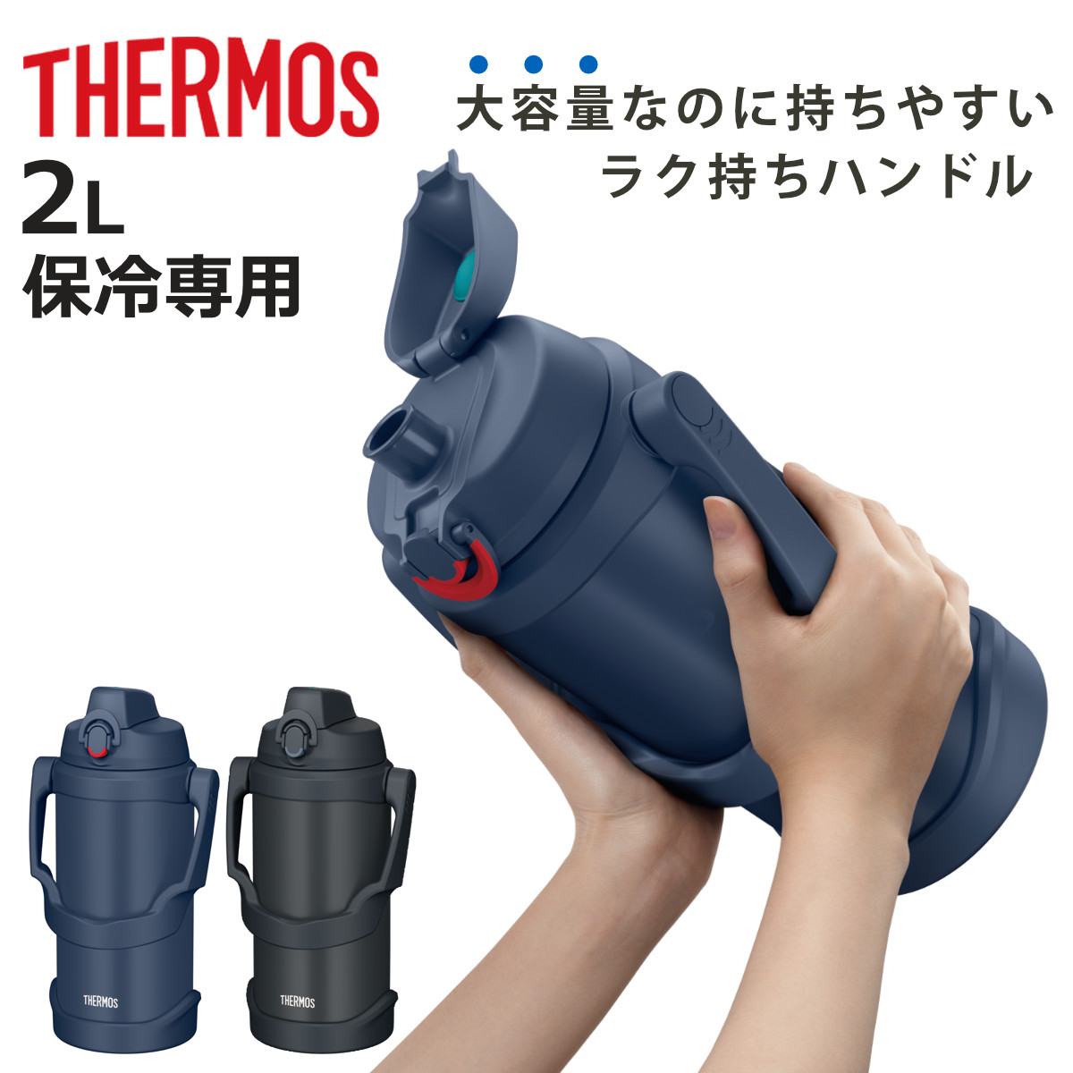 �T�[���X ���� 2L �^��f�M�X�|�[�c�W���O FJQ-2001 �i THERMOS �ۗ� ��e�� �W���O �X�|�[�c�h�����N�Ή� ������ �j