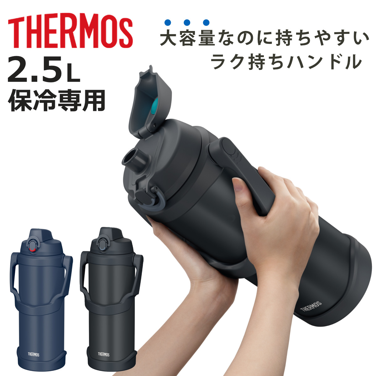 THERMOS（サーモス） 水筒 2.5L 真空断熱スポーツジャグ FJQ-2501