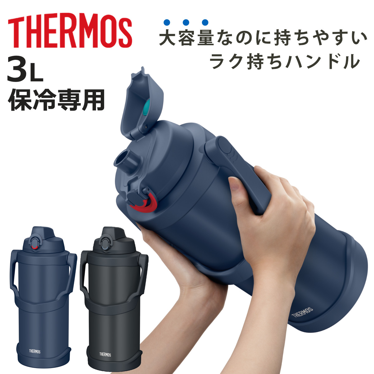 �T�[���X ���� 3L �^��f�M�X�|�[�c�W���O FJQ-3001 �i THERMOS �ۗ� ��e�� �W���O �X�|�[�c�h�����N�Ή� ������ �j