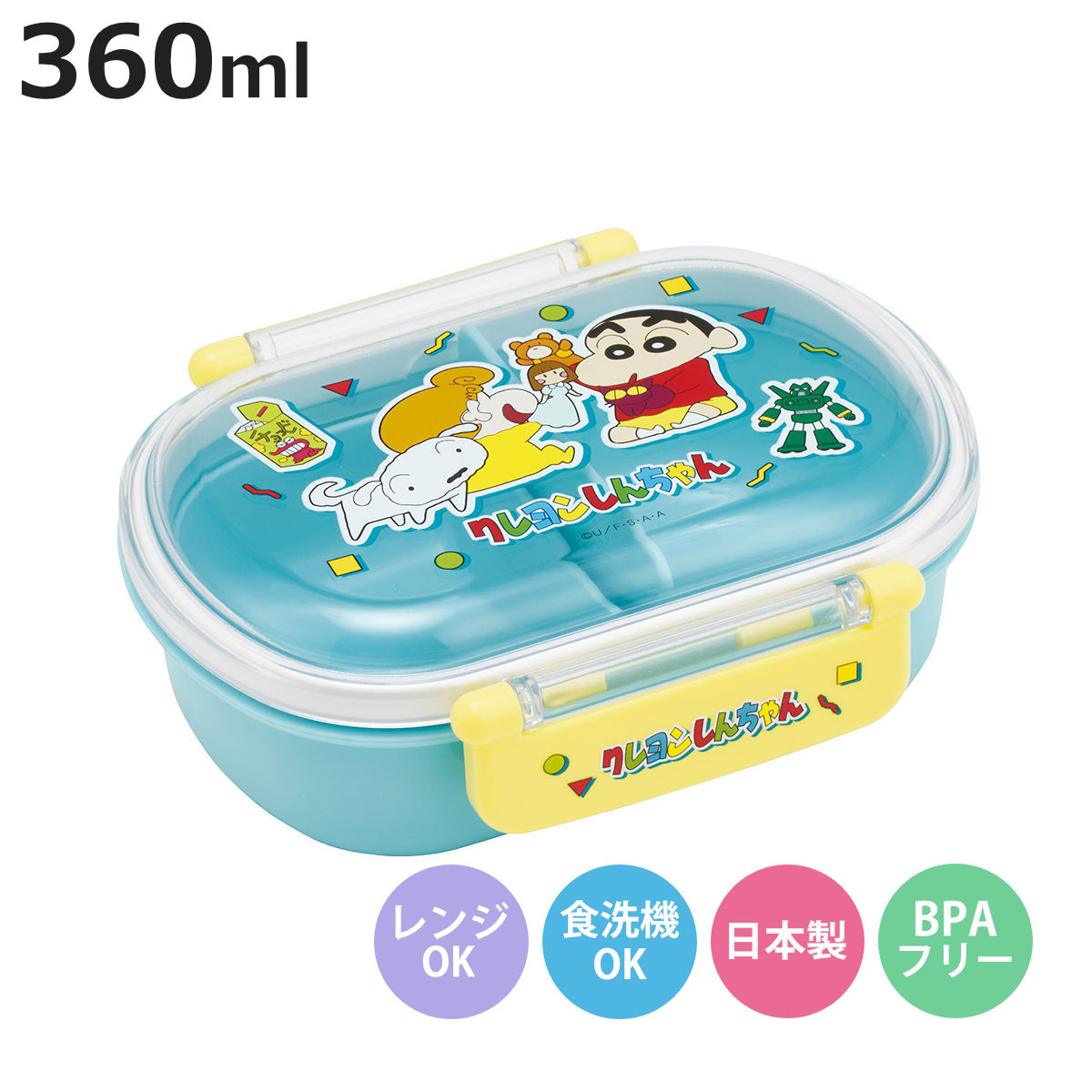 スケーター 弁当箱 360ml ふわっとタイトランチBOX クレヨンしんちゃん