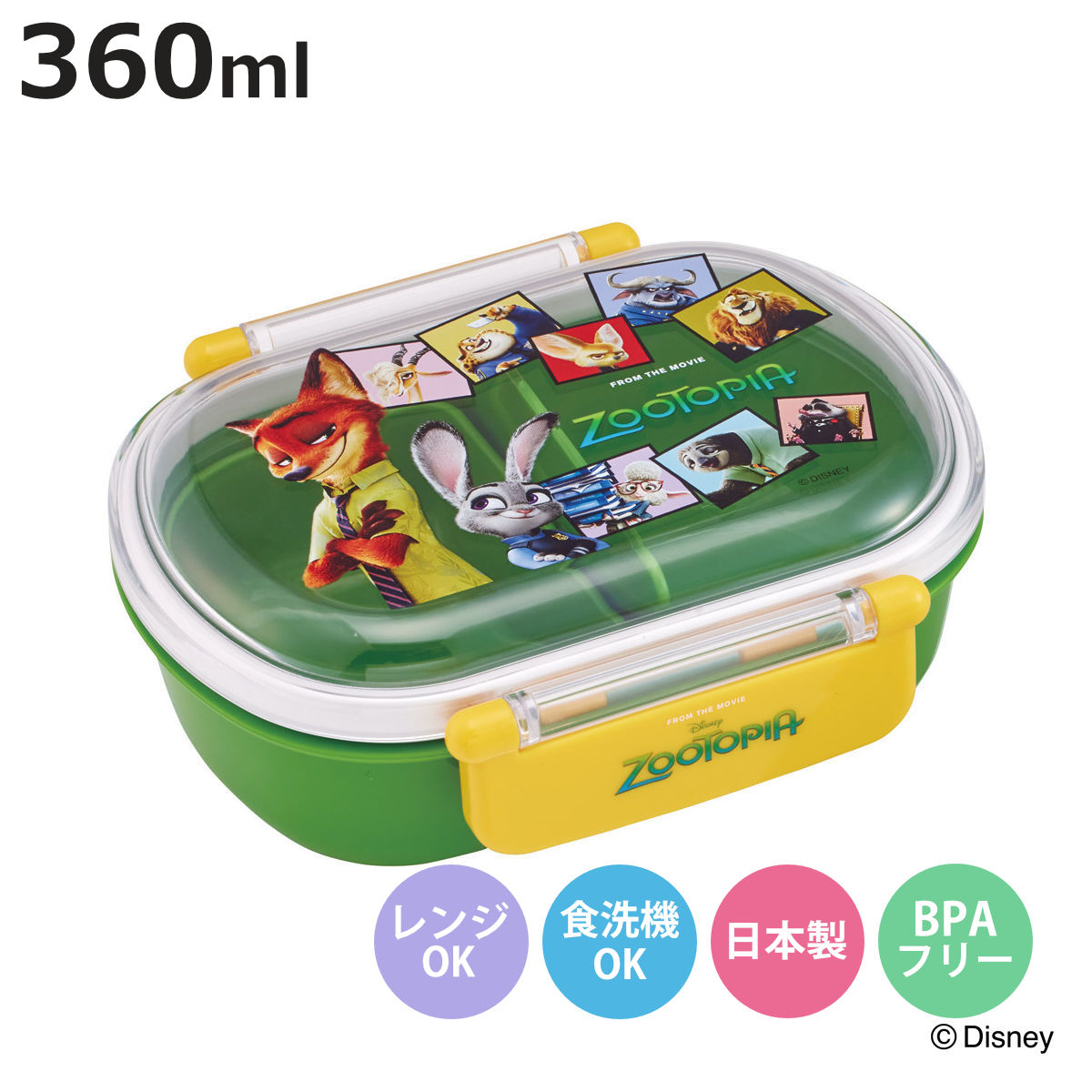 スケーター 弁当箱 360ml ふわっとタイトランチBOX ズートピア26