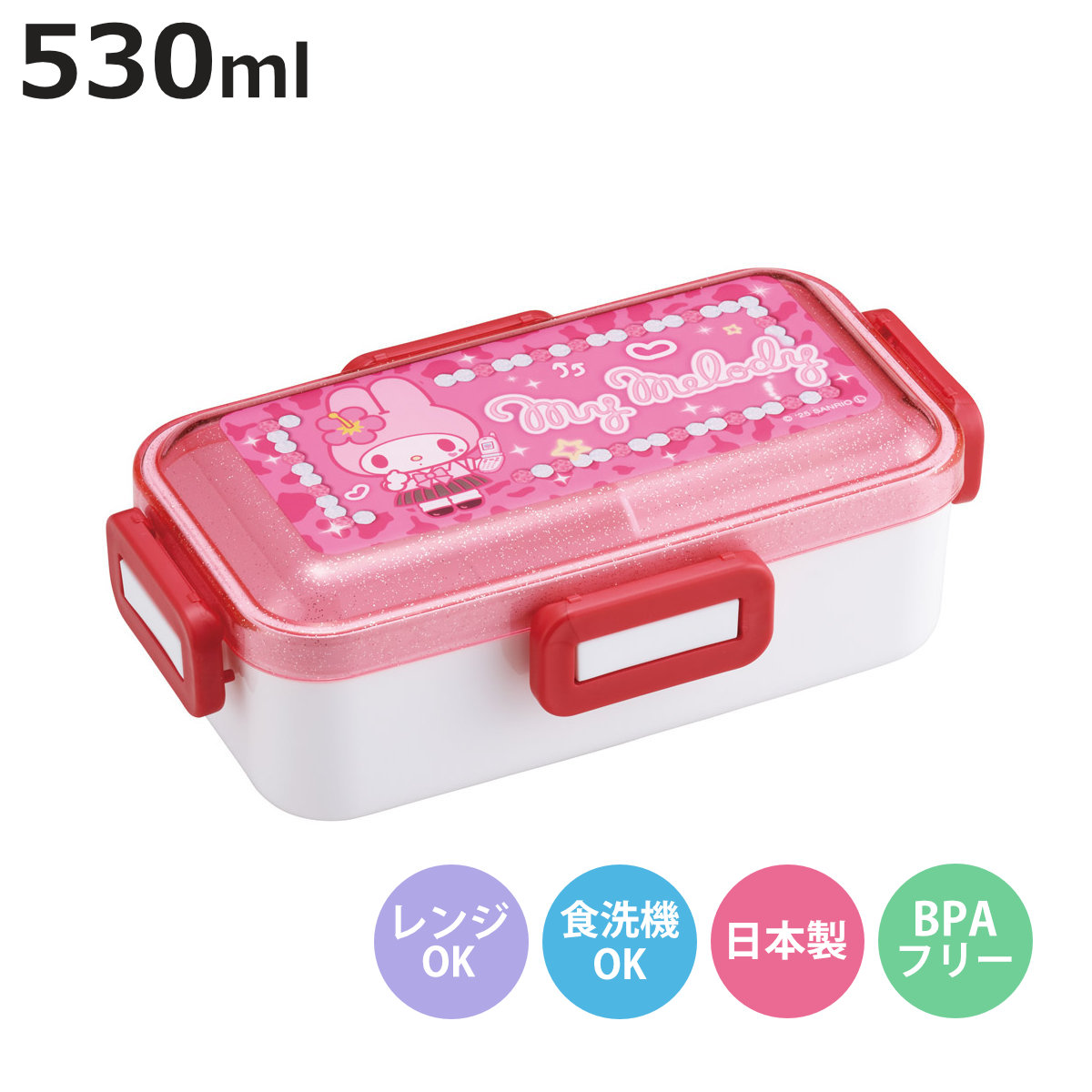 スケーター ふわっと弁当箱 マイメロスクール （ ランチボックス 食洗