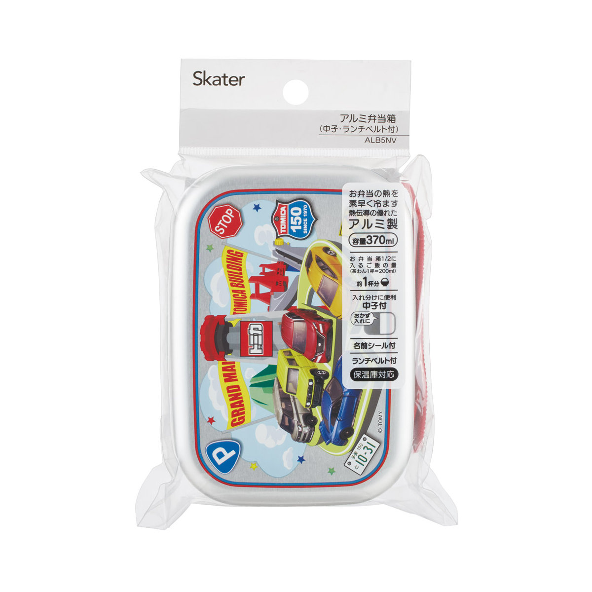 スケーター 弁当箱 370ml アルミ弁当箱 トミカ26 （ お弁当箱 ランチ
