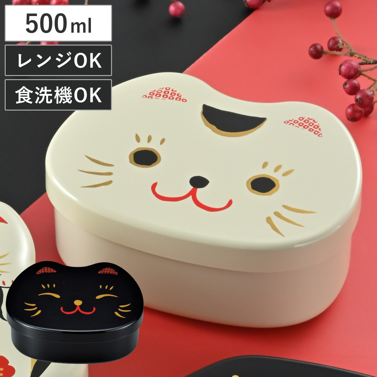 弁当箱 500ml 顔のお弁当 ねこ