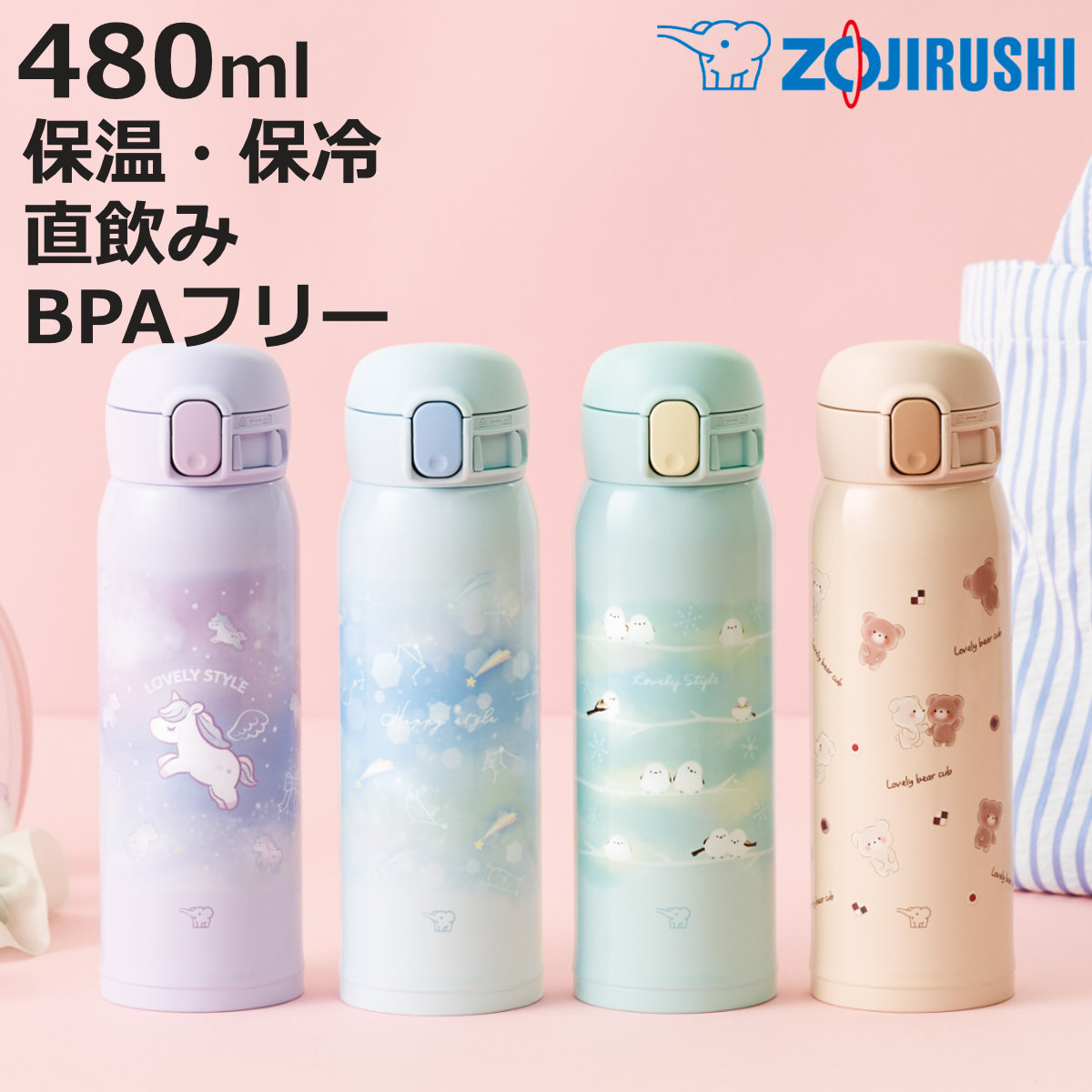 象印（ZOJIRUSHI） 水筒 480ml ステンレスマグ シームレスせん