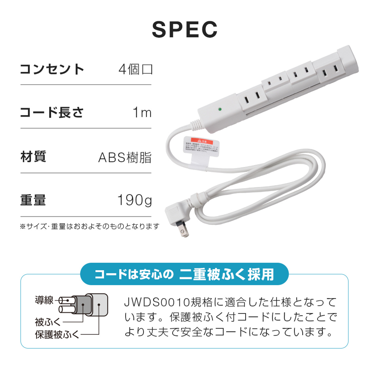 アイメディア 電源ケーブル 延長コード 回転タップ コンセント 4個口