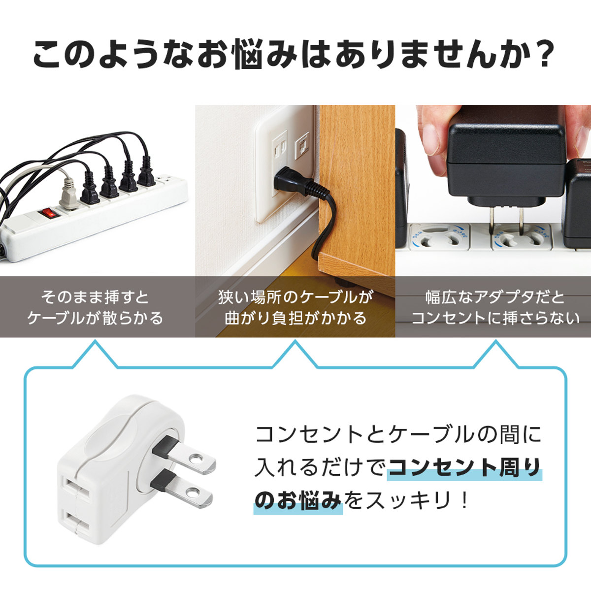 コンセントタップ L字型 2個入 ( コンセン...の詳細画像2