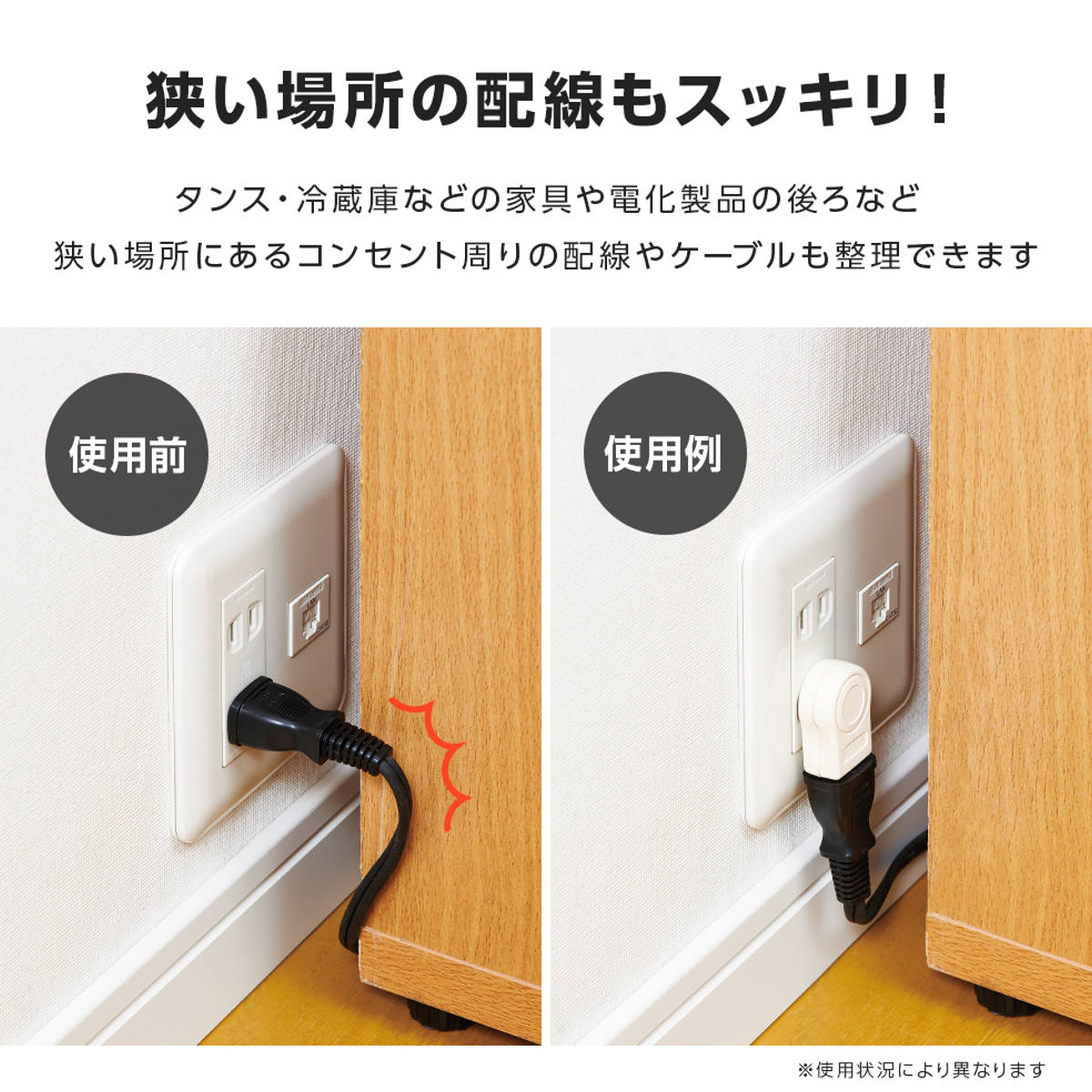 コンセントタップ L字型 2個入 ( コンセン...の詳細画像4