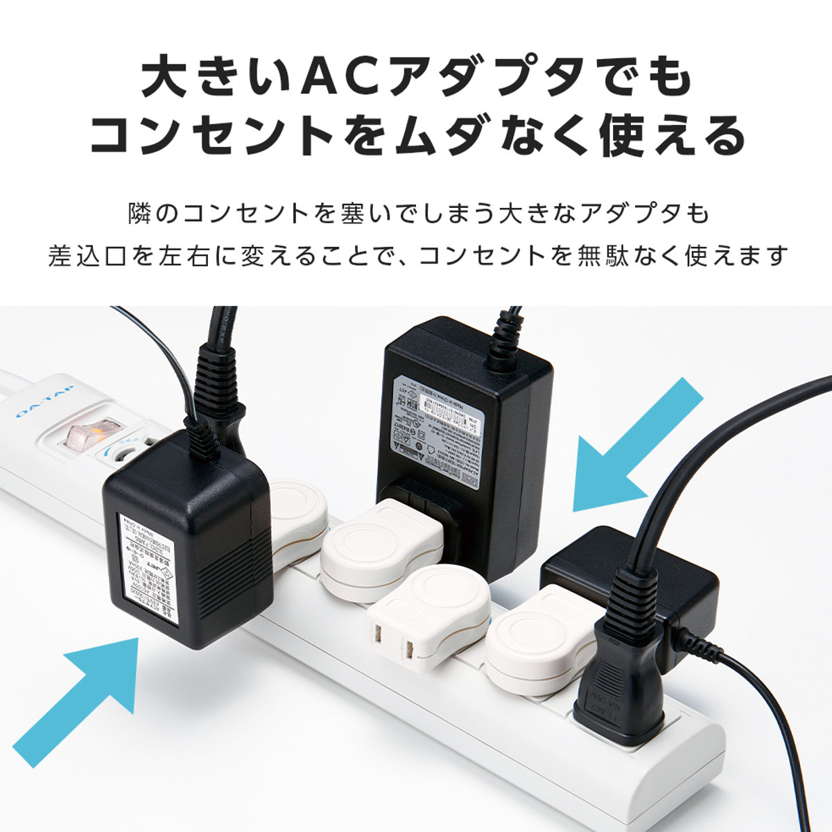コンセントタップ L字型 2個入 ( コンセン...の詳細画像5