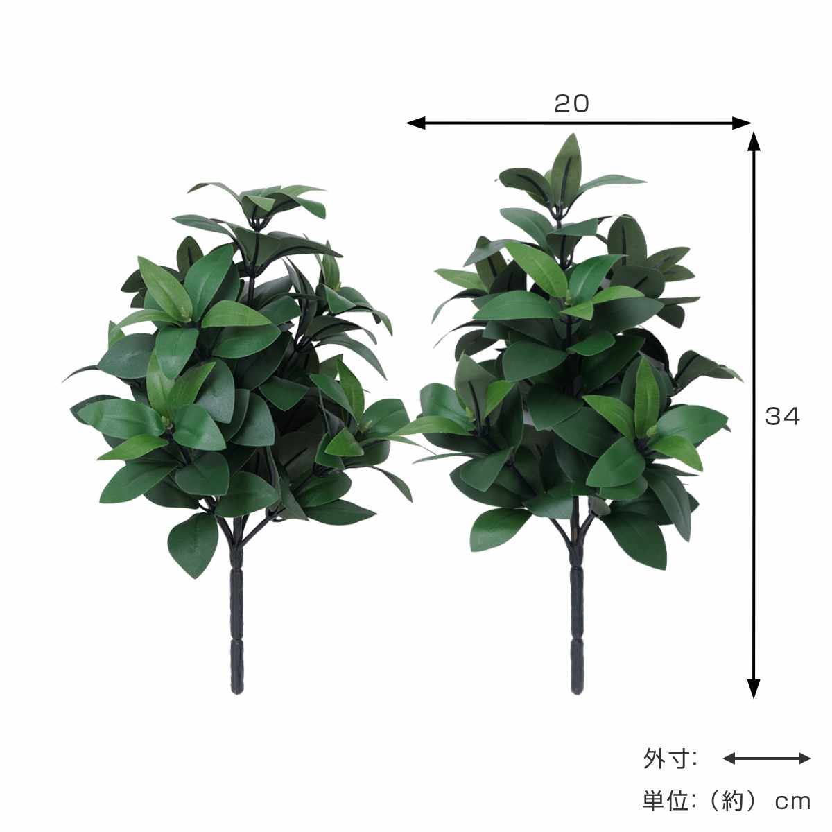 造花 お墓 仏壇用 しきみ 2本セット高さ34...の詳細画像1