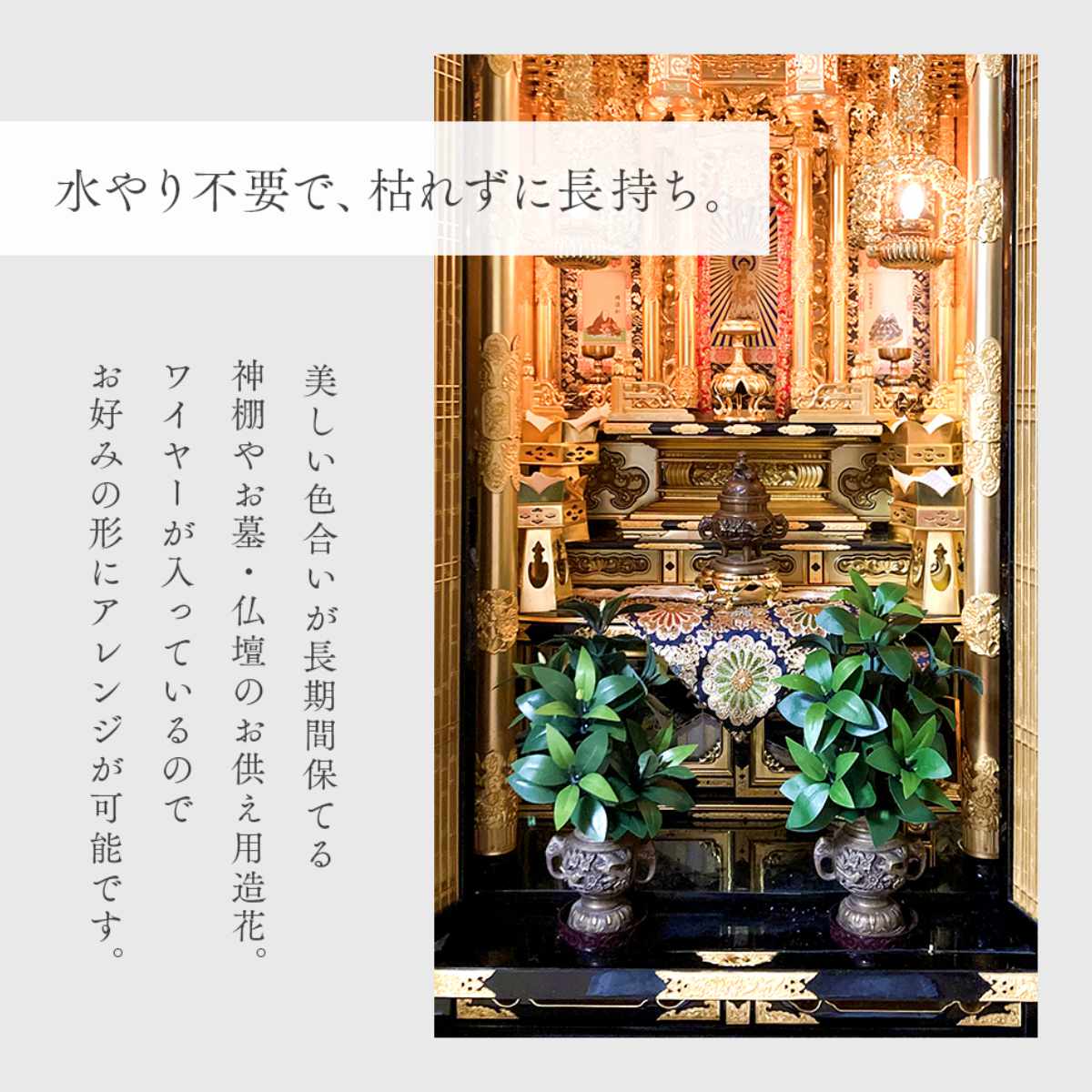 造花 お墓 仏壇用 しきみ 2本セット高さ34...の詳細画像2