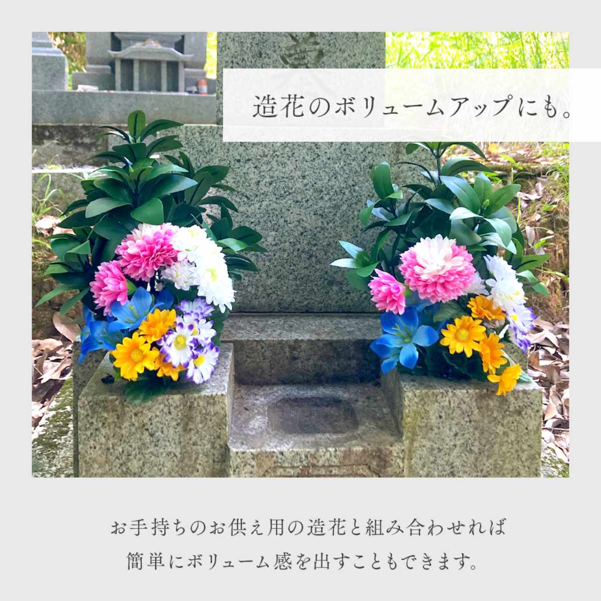 造花 お墓 仏壇用 しきみ 2本セット高さ34...の詳細画像3