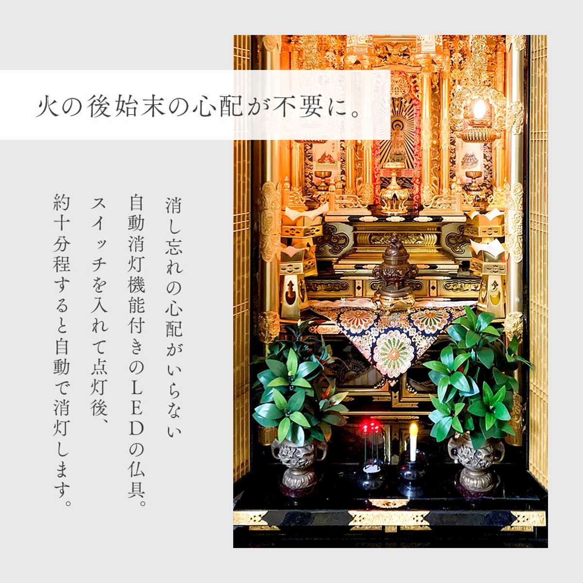LED線香 火を使わない 自動消灯 安全 ( ...の詳細画像2