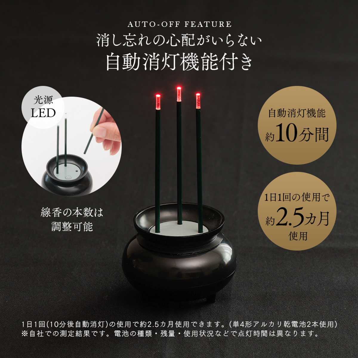 LED線香 火を使わない 自動消灯 安全 ( ...の詳細画像4