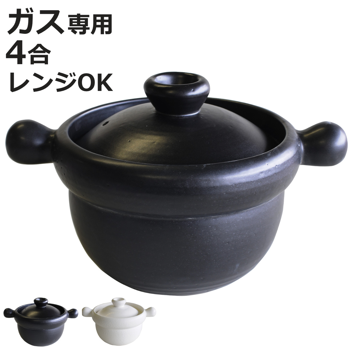 鍋 土鍋 4合 萬古焼」の人気商品一覧 | 安い商品を通販サイトから探す
