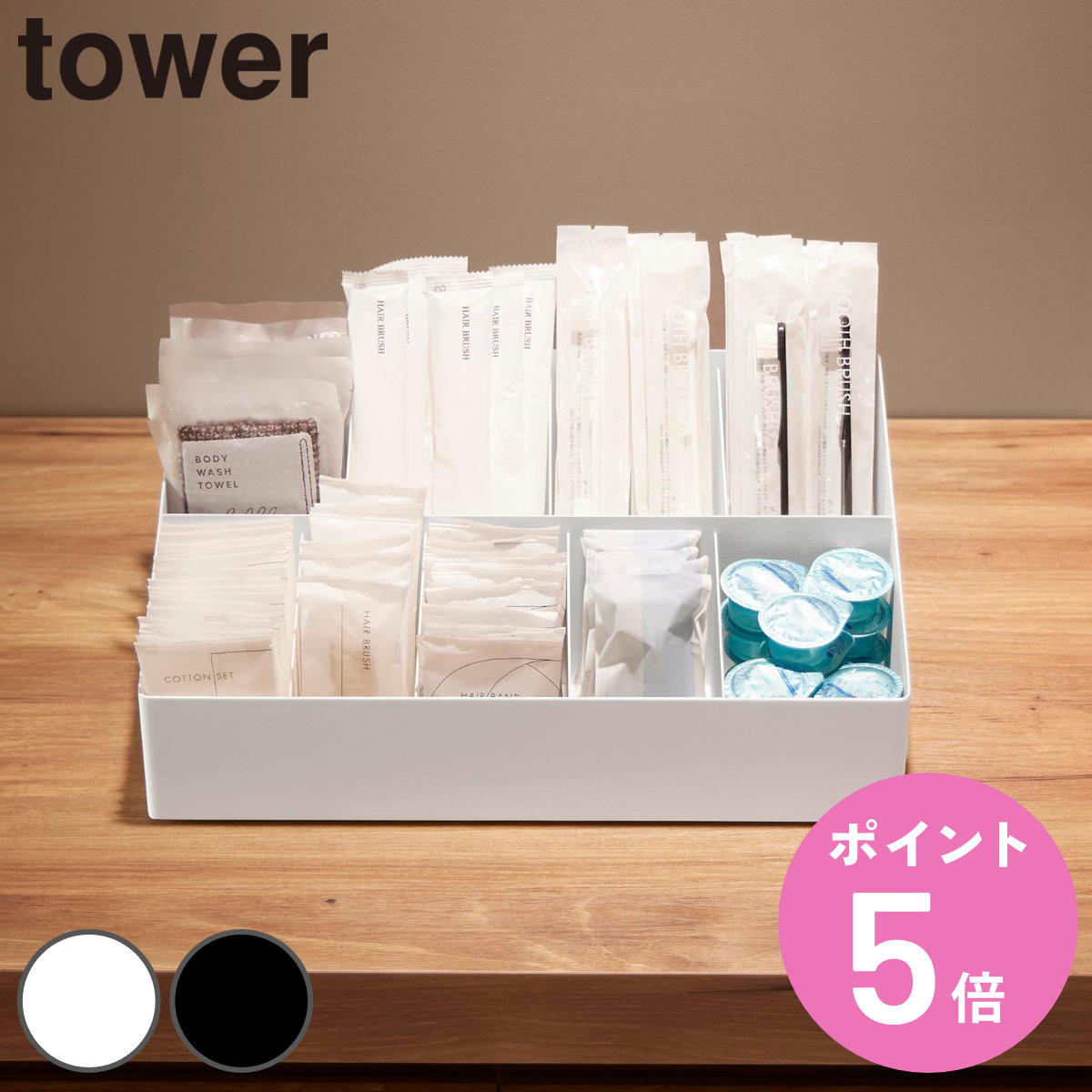 特典付き 山崎実業 tower アメニティバーボックス タワー （ 4903208107730 タワーシリーズ アメニティ収納 小物収納 ）