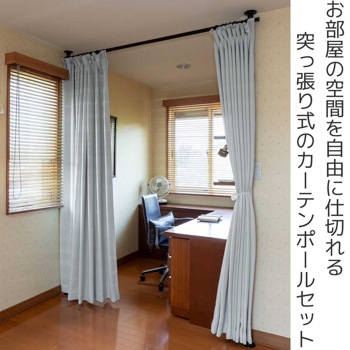 突っ張り カーテンポール 幅164〜290cm...の詳細画像1