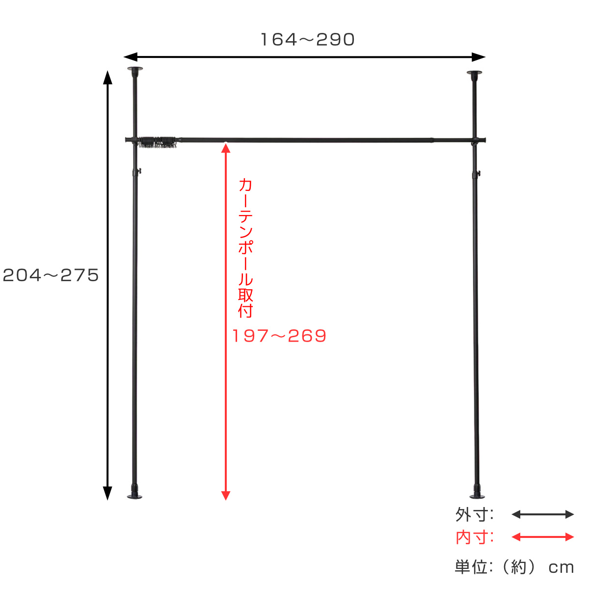 突っ張り カーテンポール 幅164〜290cm...の詳細画像2