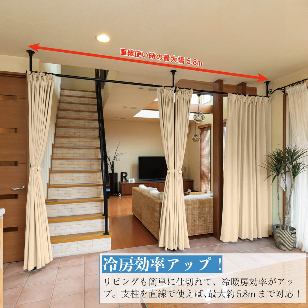 突っ張り カーテンポール 幅164〜580cm 支柱3本 伸縮 間仕切り 高さ