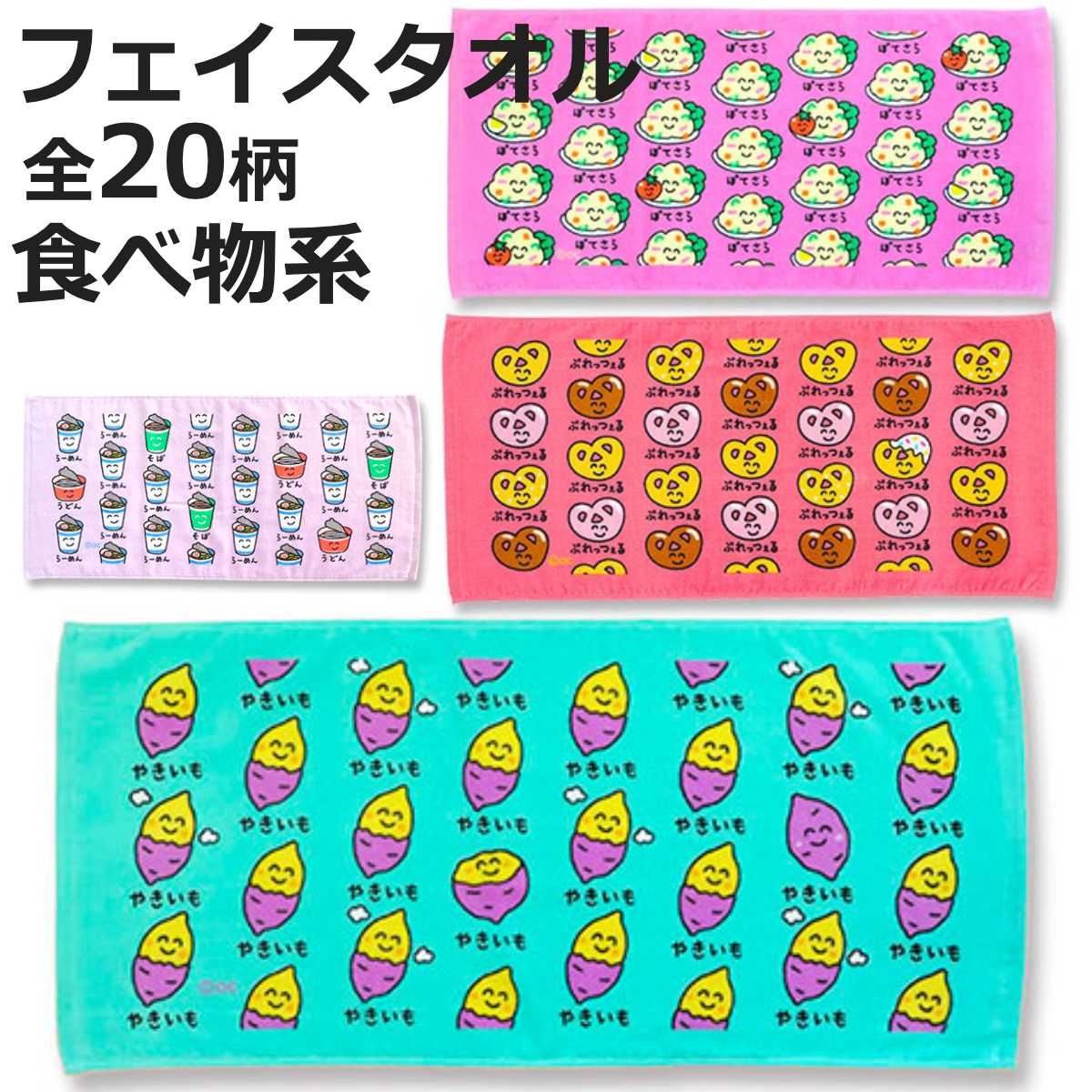 �t�F�C�X�^�I�� 34×75cm �H�ו��n�� Part2 ������������ �i �^�I�� ��@���^�I�� ��100 �R�b�g�� ���ׂ��� �菑���� ���킢�� �f�C���[�^�I�� �j