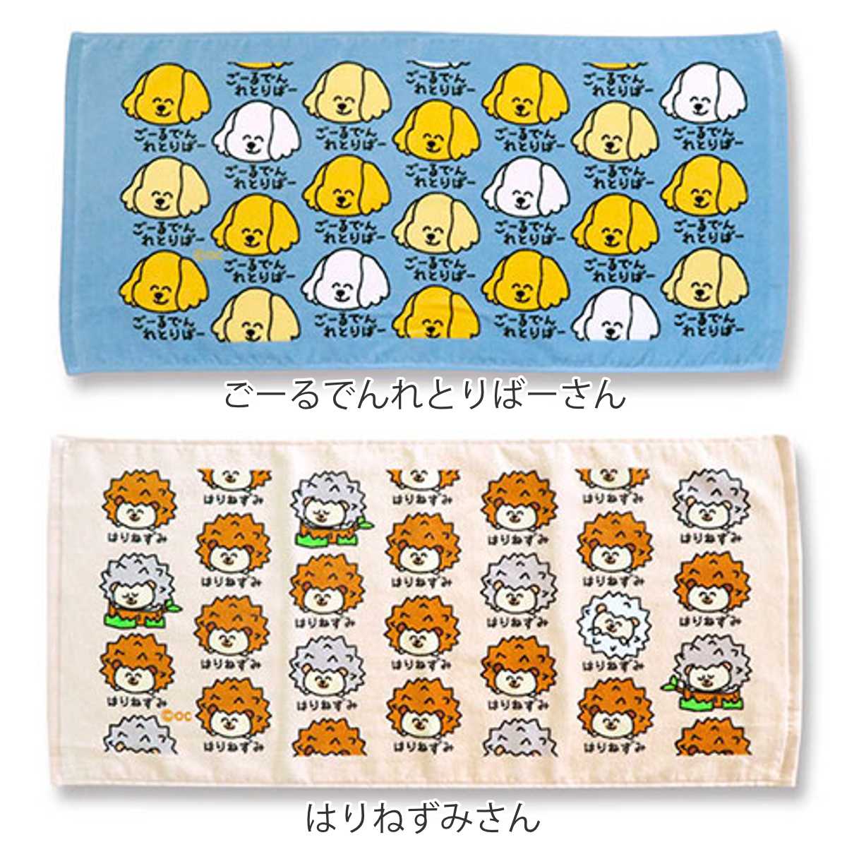 フェイスタオル 34×75cm 動物系柄 Part2 おえかきさん （ タオル