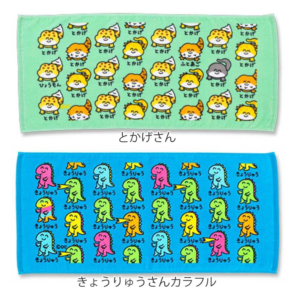 フェイスタオル 34×75cm 動物系柄 Part2 おえかきさん （ タオル