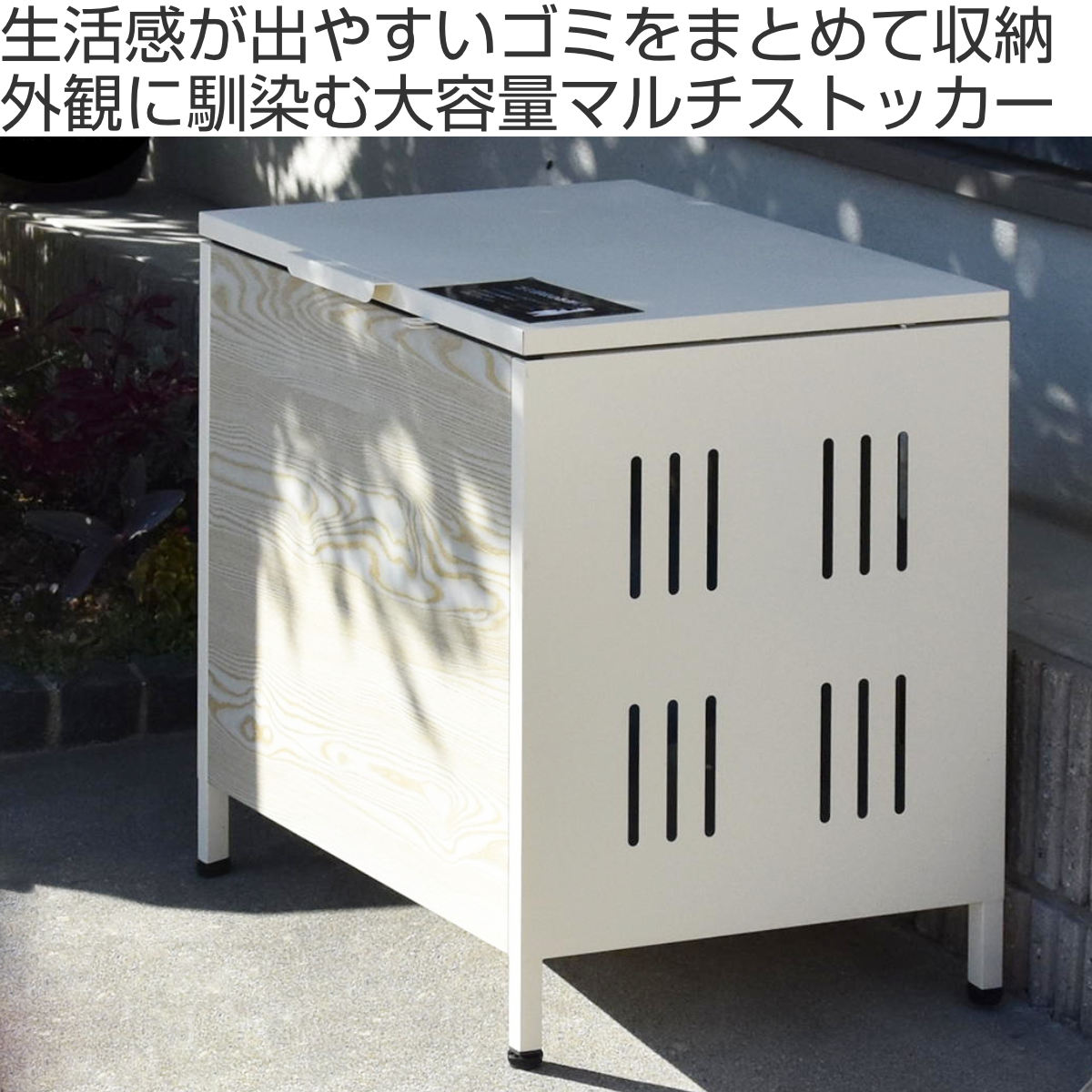 ゴミ箱 屋外ゴミ収納庫 Lucre Sサイズ ...の詳細画像1